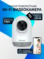 Камера видеонаблюдения беспроводная wifi ip, Видеоняня 3 Mpix 1080P видеокамера PTZ 2,8 мм