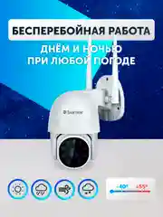 Уличная камера видеонаблюдения беспроводная wifi ip 2 Mpix 1080P Видеоняня PTZ 3.6 мм