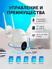 Уличная камера видеонаблюдения беспроводная wifi ip 2 Mpix 1080P Видеоняня PTZ 3.6 мм