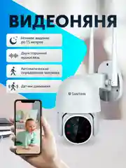 Уличная камера видеонаблюдения беспроводная wifi ip 2 Mpix 1080P Видеоняня PTZ 3.6 мм