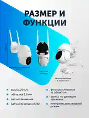 Уличная камера видеонаблюдения беспроводная wifi ip 2 Mpix 1080P Видеоняня PTZ 3.6 мм