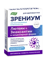Витамины Эвалар Зрениум, 30 капсул по 0,31 г