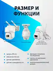 Уличная камера видеонаблюдения PTZ RJ45, беспроводная, Wi-Fi, IP 3 Mpix 1080P 3.6