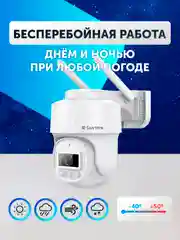 Уличная камера видеонаблюдения PTZ RJ45, беспроводная, Wi-Fi, IP 3 Mpix 1080P 3.6