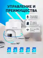 Уличная камера видеонаблюдения PTZ RJ45, беспроводная, Wi-Fi, IP 3 Mpix 1080P 3.6