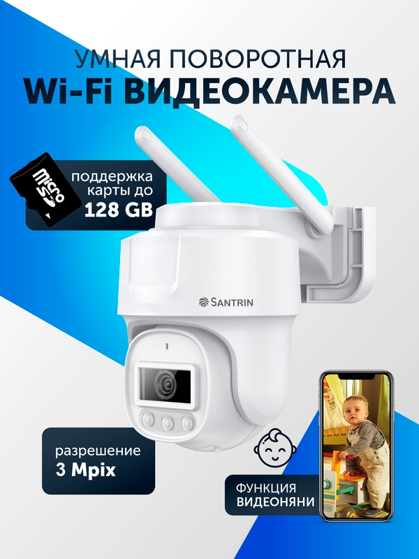 Уличная камера видеонаблюдения PTZ RJ45, беспроводная, Wi-Fi, IP 3 Mpix 1080P 3.6