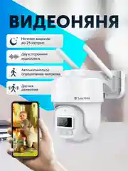Уличная камера видеонаблюдения PTZ RJ45, беспроводная, Wi-Fi, IP 3 Mpix 1080P 3.6