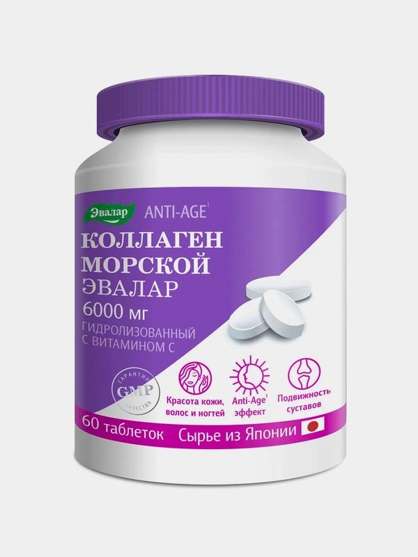БАД коллаген морской Эвалар 6000 мг, таблетки по 1,2 г
