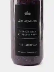Аметистовый морская соль для ванны 400 грамм