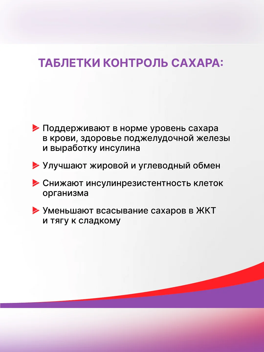 БАД Эвалар Контроль сахара, 120 таблеток по 0,52 г