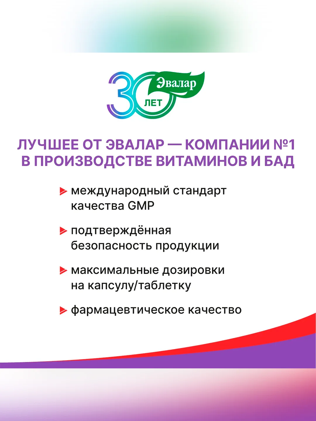 БАД Эвалар Контроль сахара, 120 таблеток по 0,52 г