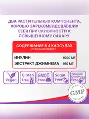 БАД Эвалар Контроль сахара, 120 таблеток по 0,52 г