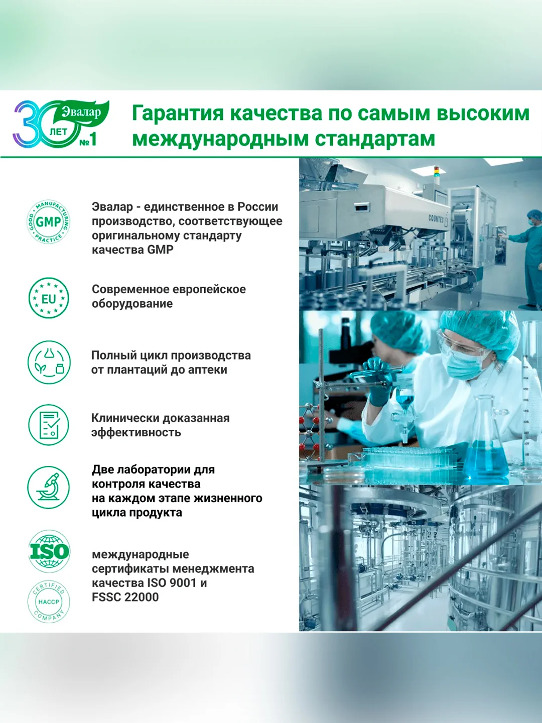 БАД Эвалар Контроль сахара, 120 таблеток по 0,52 г