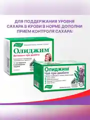 БАД Эвалар Контроль сахара, 120 таблеток по 0,52 г