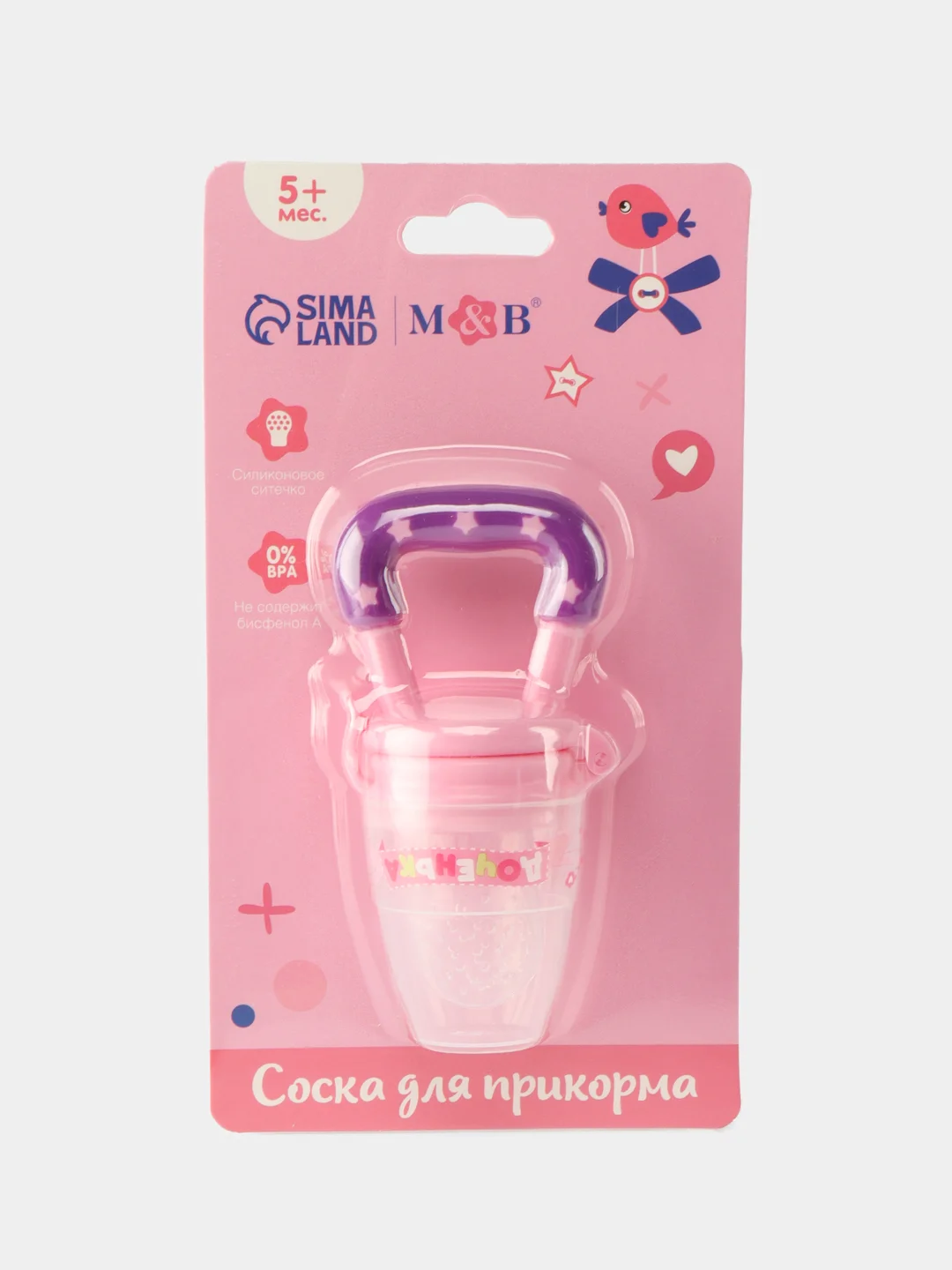 Розовый ниблер силиконовый детский для кормления, для введения первого прикорма