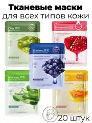 Белый тканевая маска для лица 10, 20, 30 штук
