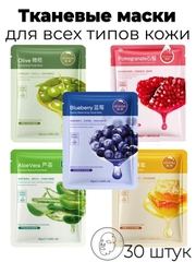 Тканевая маска для лица 10, 20, 30 штук
