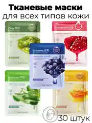 Белый тканевая маска для лица 10, 20, 30 штук