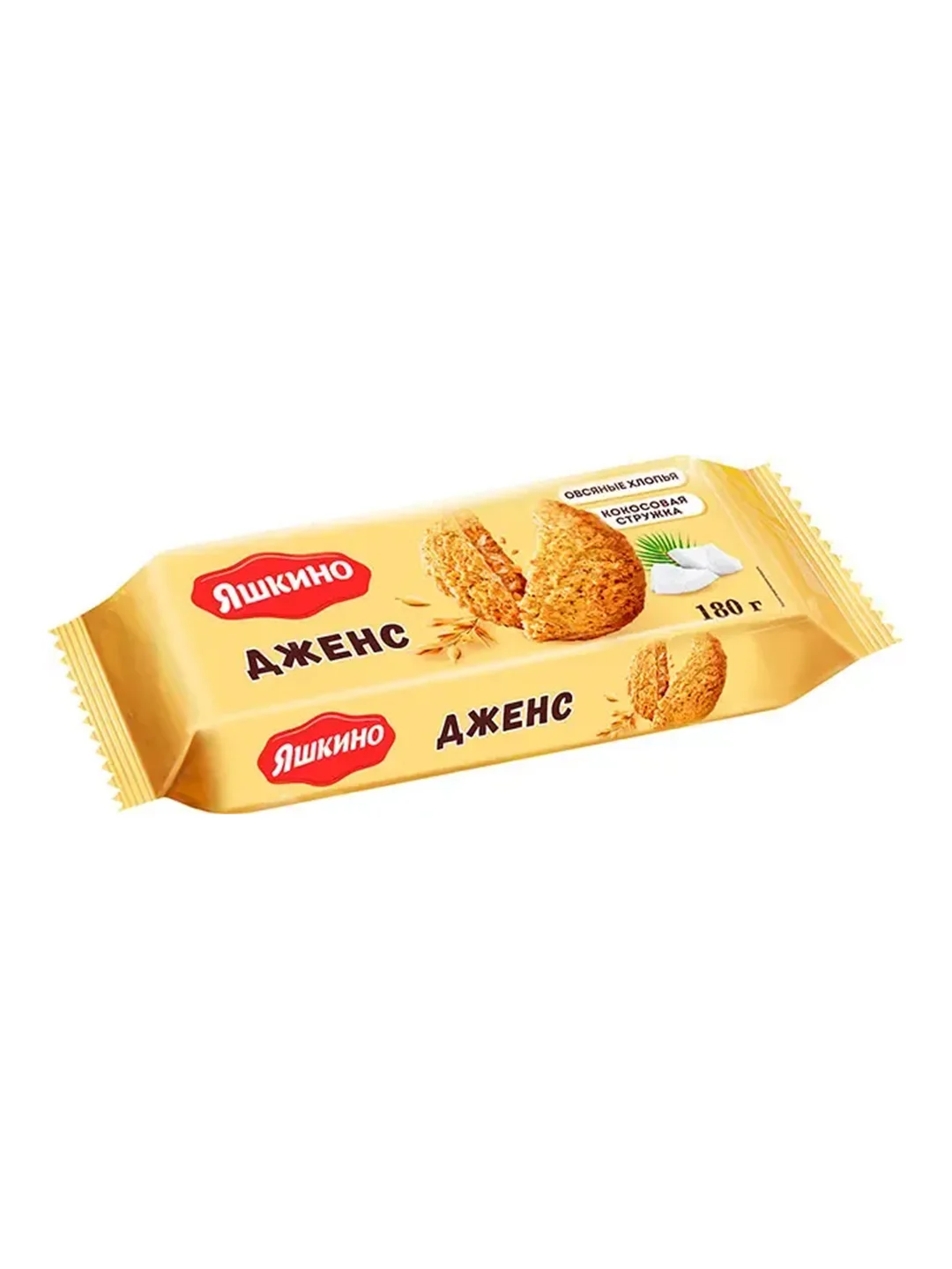 Печенье сдобное Яшкино "Дженс", 180 г