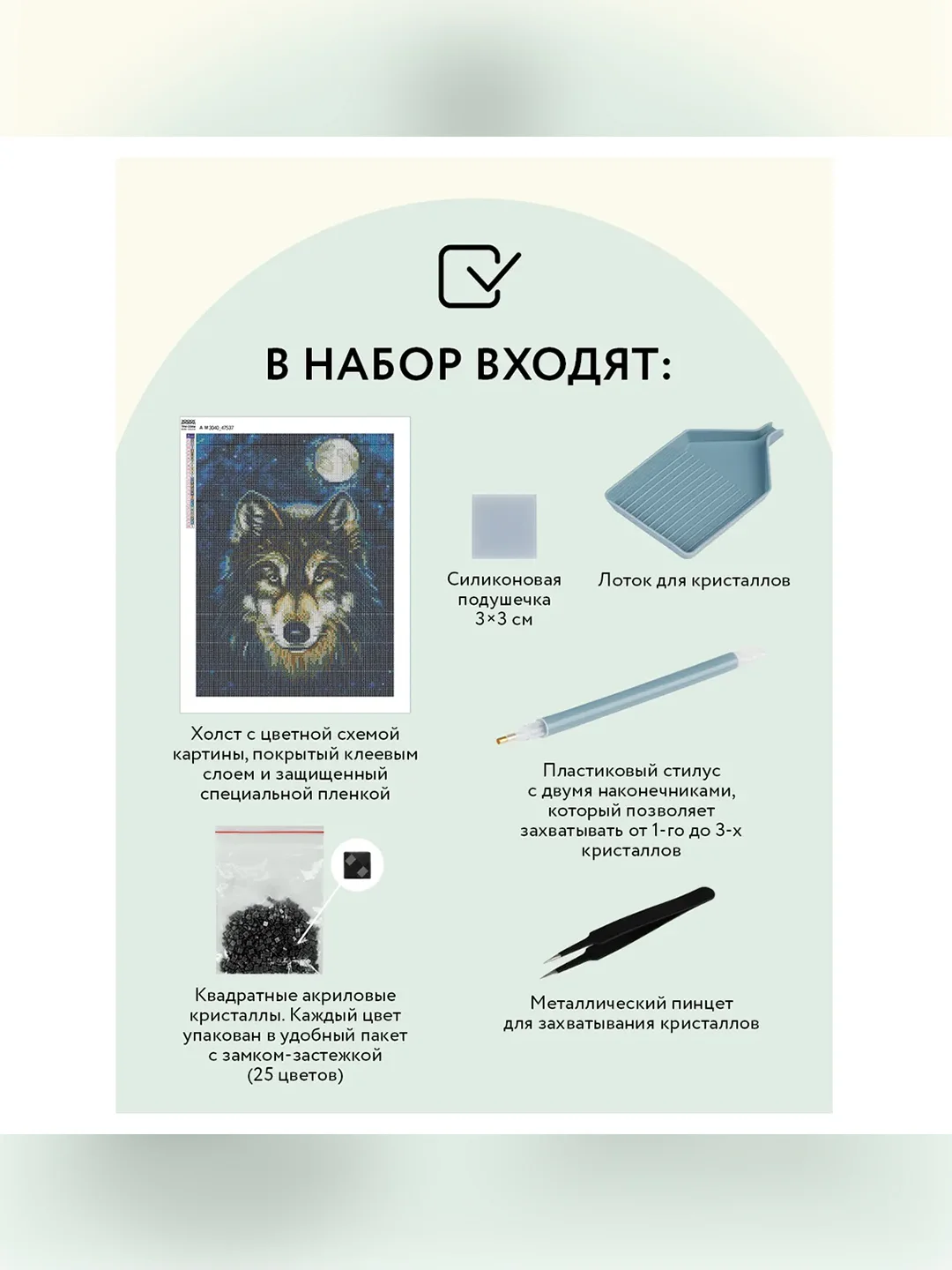 Алмазная мозаика Три совы "Волк", холст, 30х40 см