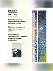 Алмазная мозаика Три совы "Волк", холст, 30х40 см