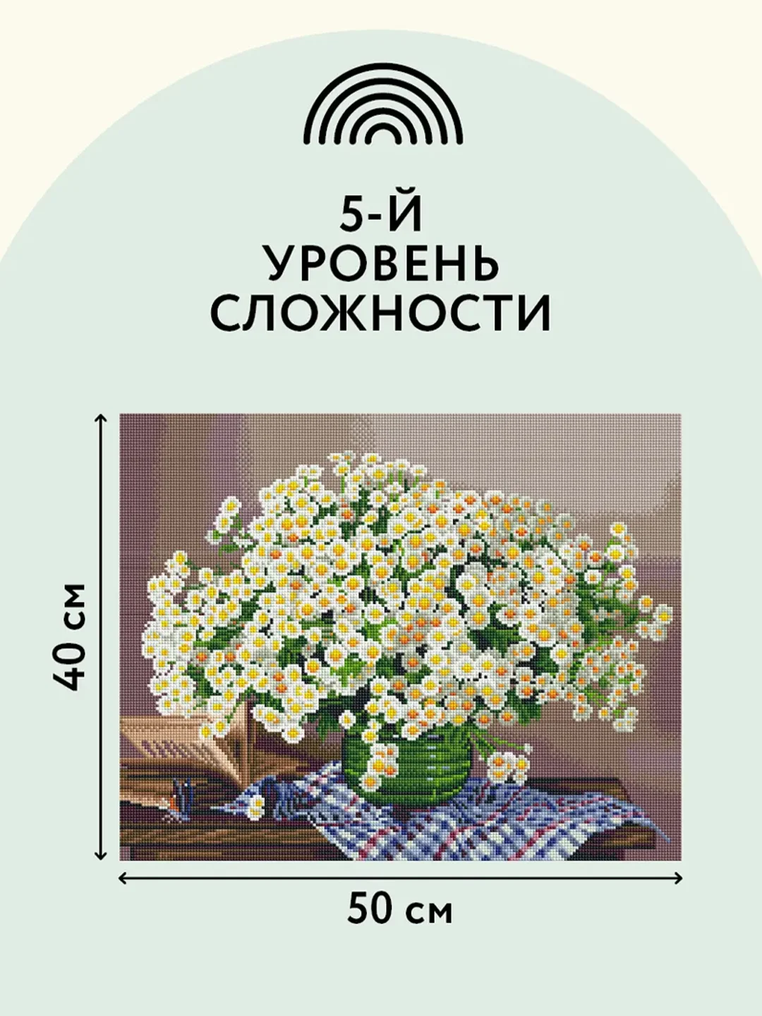Алмазная мозаика Три совы "Ромашки", холст, 40х50 см