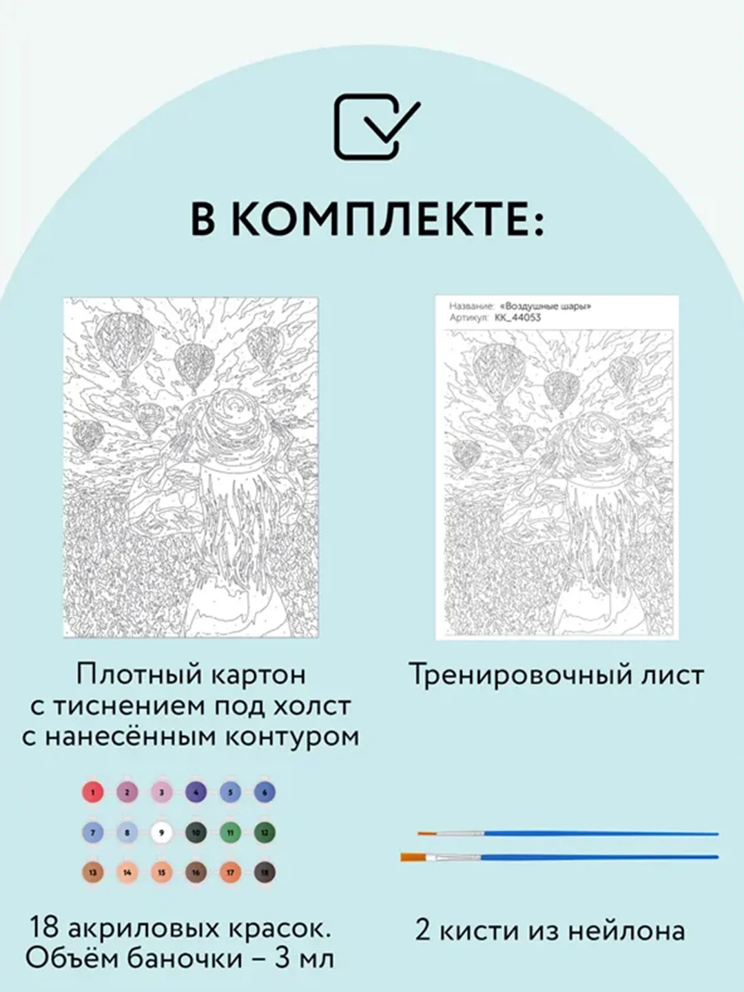 Картина по номерам на картоне Три совы "Воздушные шары", с красками и кистями, 30х40 см