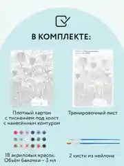 Картина по номерам на картоне Три совы "Воздушные шары", с красками и кистями, 30х40 см