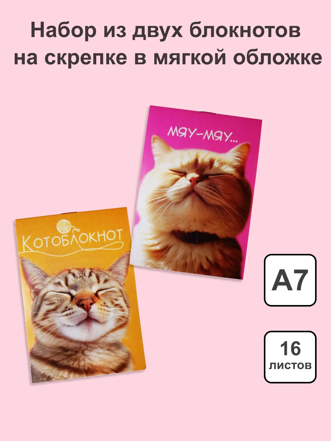 Бежевый блокнот/скетчбук/ежедневник/записная книжка/смешбук/кешбук с котиками, котоблокнот