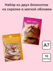 Бежевый блокнот/скетчбук/ежедневник/записная книжка/смешбук/кешбук с котиками, котоблокнот