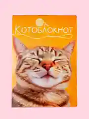 Бежевый блокнот/скетчбук/ежедневник/записная книжка/смешбук/кешбук с котиками, котоблокнот
