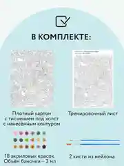 Картина по номерам на картоне Три совы "Прогулка по саду", с красками и кистями, 30х40 см