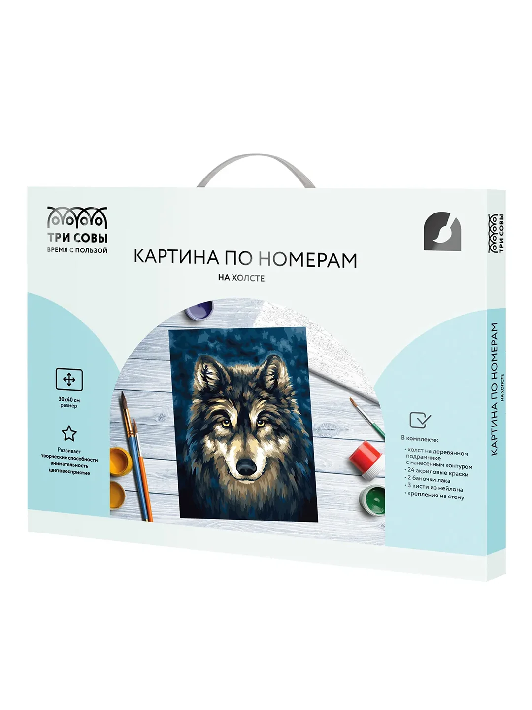 Картина по номерам на холсте Три совы "Волк", с акриловыми красками и кистями, 30х40 см