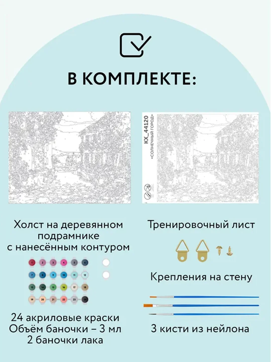 Картина по номерам на холсте Три совы "Солнечный город", с красками и кистями, 30х40 см