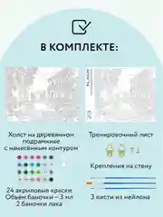 Картина по номерам на холсте Три совы "Солнечный город", с красками и кистями, 30х40 см