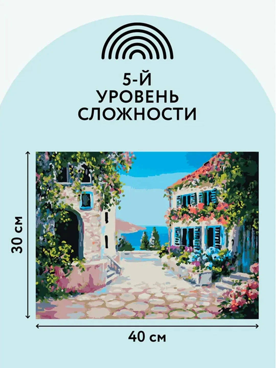 Картина по номерам на холсте Три совы "Солнечный город", с красками и кистями, 30х40 см