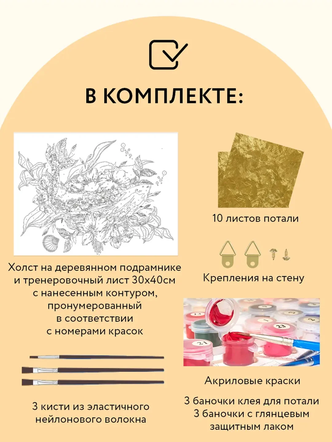 Картина по номерам на холсте Три совы "Кит", с поталью, красками и кистями, 30х40 см