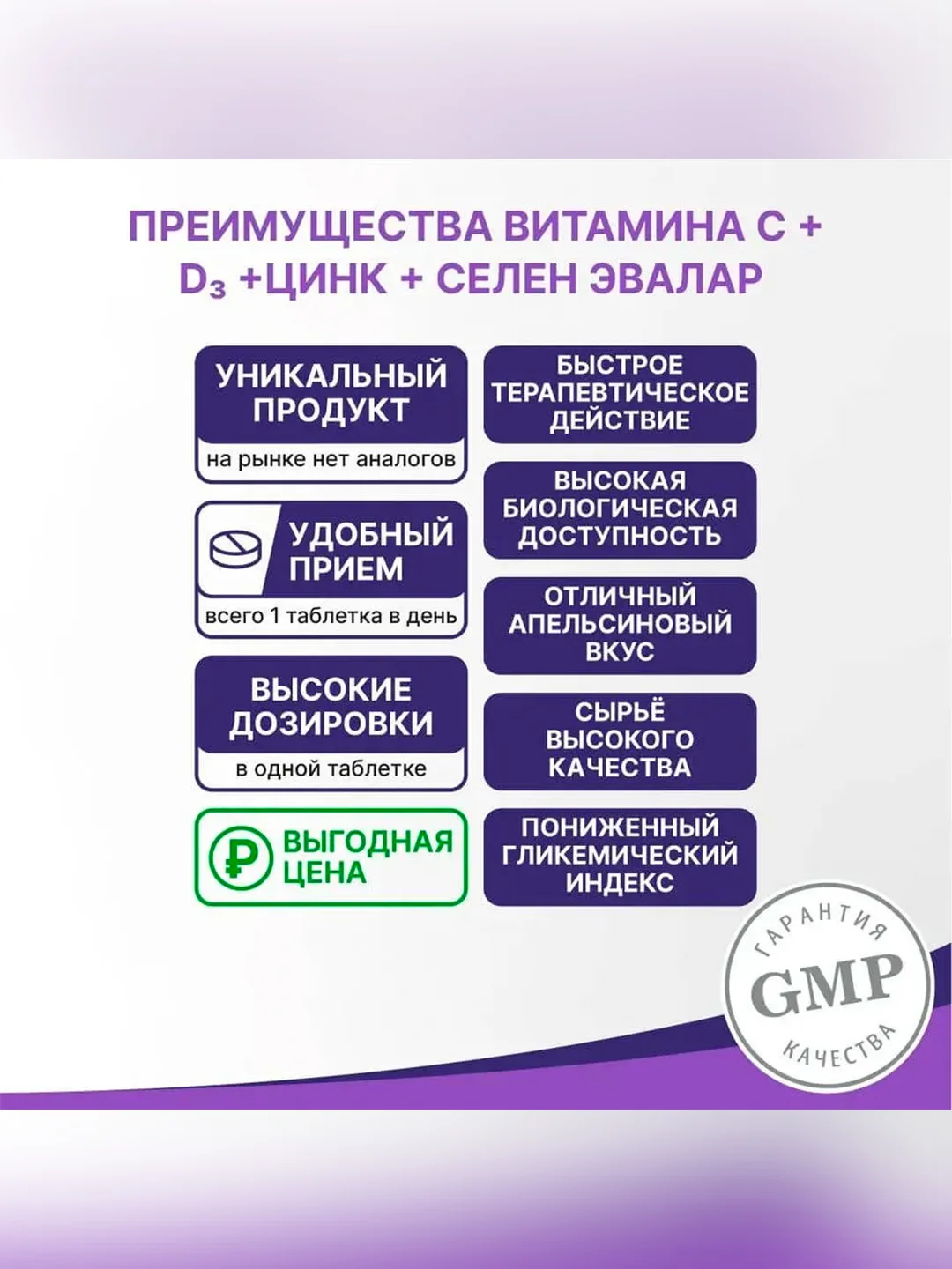 БАД Эвалар Витамин С+D+цинк+селен, шипучие таблетки, 20 капсул по 3,6 г
