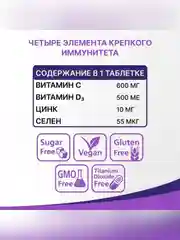 БАД Эвалар Витамин С+D+цинк+селен, шипучие таблетки, 20 капсул по 3,6 г