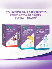 БАД Эвалар Витамин С+D+цинк+селен, шипучие таблетки, 20 капсул по 3,6 г