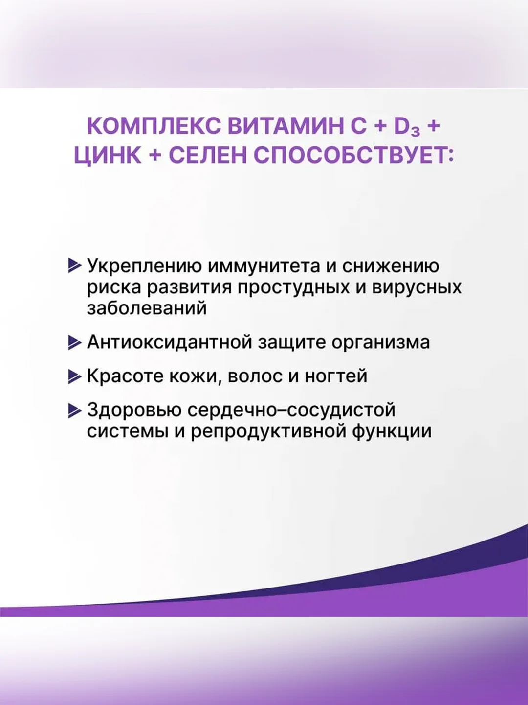 БАД Эвалар Витамин С+D+цинк+селен, шипучие таблетки, 20 капсул по 3,6 г