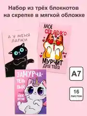 Индиго блокнот/скетчбук/ежедневник/записная книжка/смешбук/кешбук с котиками, котоблокнот