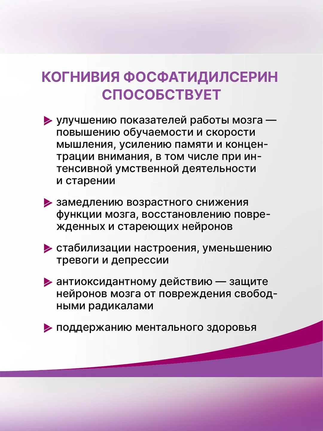 БАД Эвалар Когнивия Фосфатидилсерин, 60 капсул по 1,0 г
