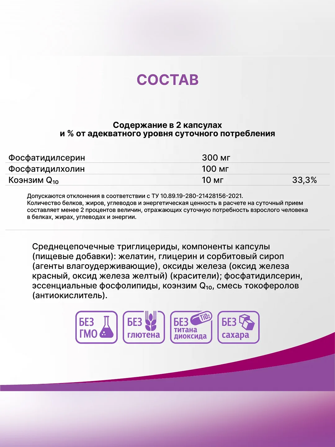 БАД Эвалар Когнивия Фосфатидилсерин, 60 капсул по 1,0 г