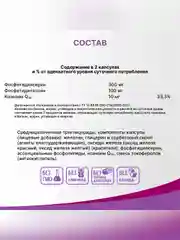 БАД Эвалар Когнивия Фосфатидилсерин, 60 капсул по 1,0 г