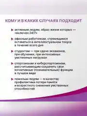 БАД Эвалар Когнивия Фосфатидилсерин, 60 капсул по 1,0 г