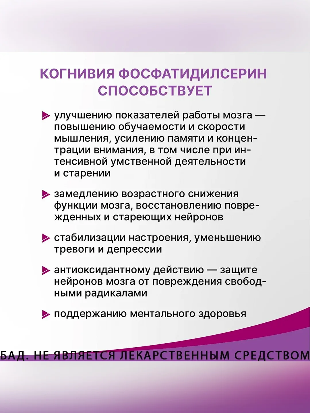 БАД Эвалар Когнивия Фосфатидилсерин, 60 капсул по 1,0 г