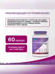 БАД Эвалар Когнивия Фосфатидилсерин, 60 капсул по 1,0 г
