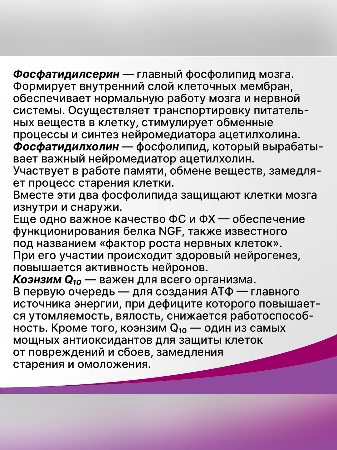 БАД Эвалар Когнивия Фосфатидилсерин, 60 капсул по 1,0 г