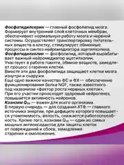 БАД Эвалар Когнивия Фосфатидилсерин, 60 капсул по 1,0 г